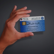 انواع کارت بازرگانی
