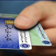 تعلیق کارت بازرگانی