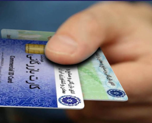 تعلیق کارت بازرگانی