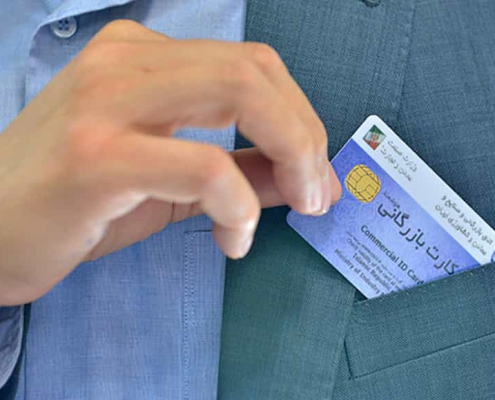 کارت بازرگانی برای جانبازان