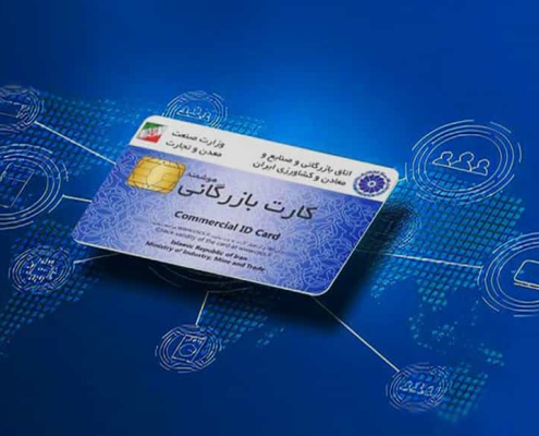 اجاره کارت بازرگانی هوشمند