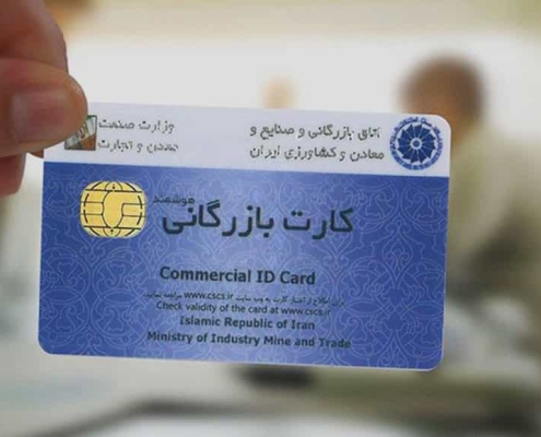 مالیات کارت بازرگانی چقدر است؟