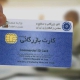 مالیات کارت بازرگانی چقدر است؟