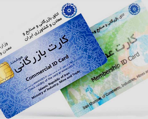 تفاوت کارت بازرگانی با کارت عضویت