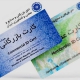 تفاوت کارت بازرگانی با کارت عضویت