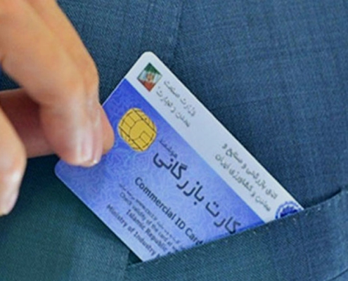 موارد معافیت از داشتن کارت بازرگانی