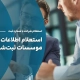 استعلام شرکت با شماره ثبت