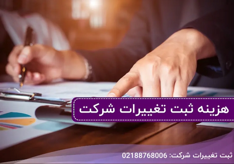 "هزینه