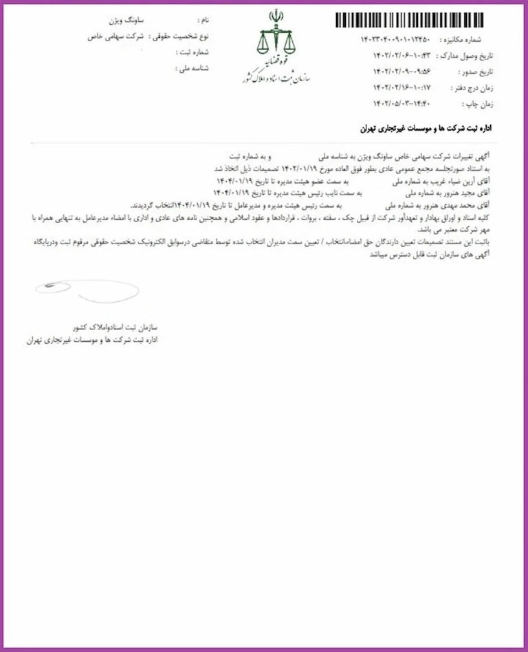 Company_Amendments (1) (1)