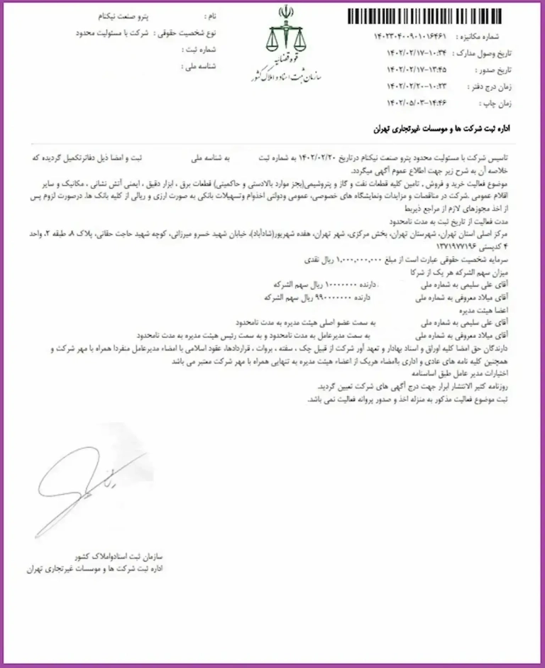 company_registration--