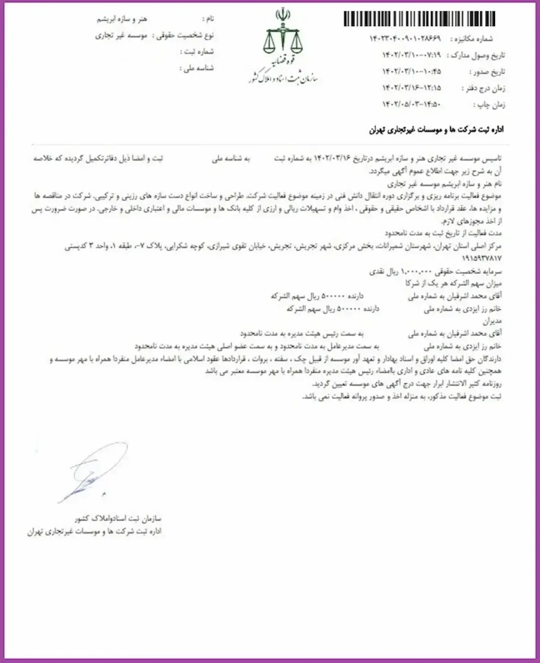 company_registration-