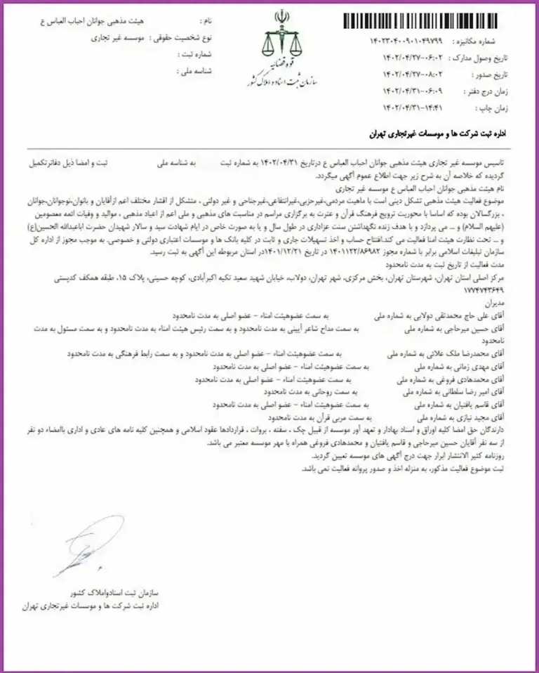 company_registration0 (1) (1)