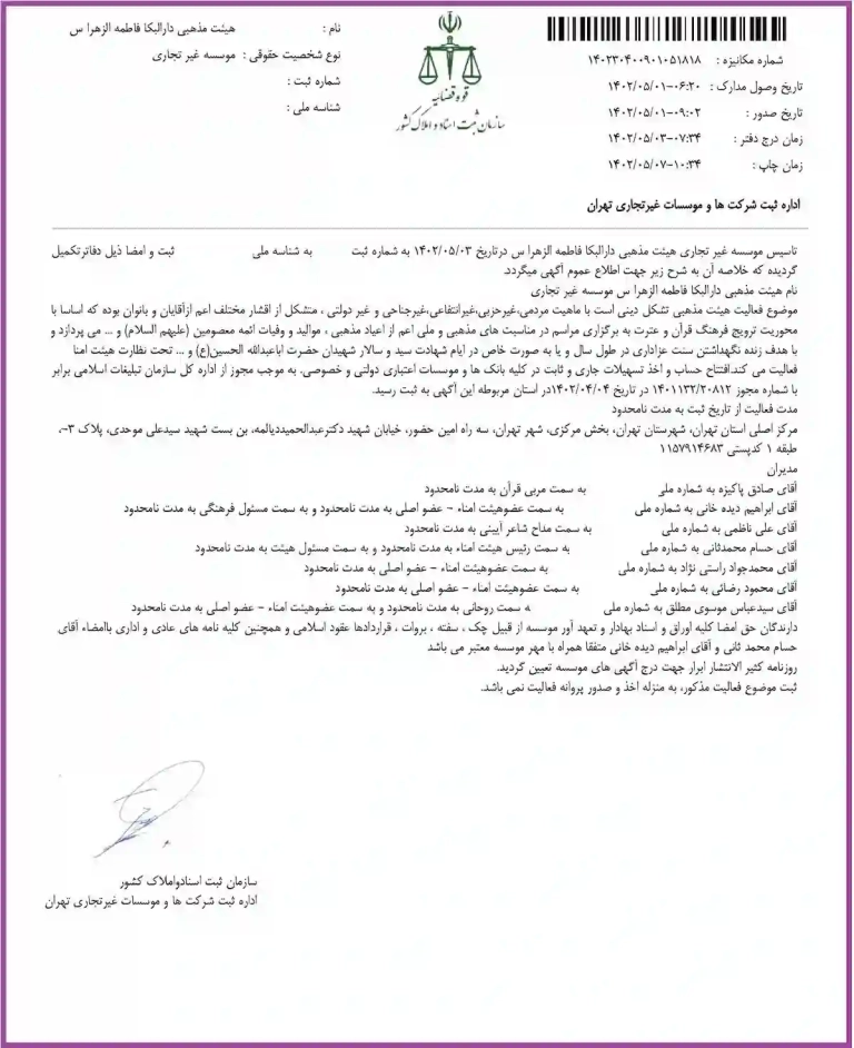 company_registration4 (1)