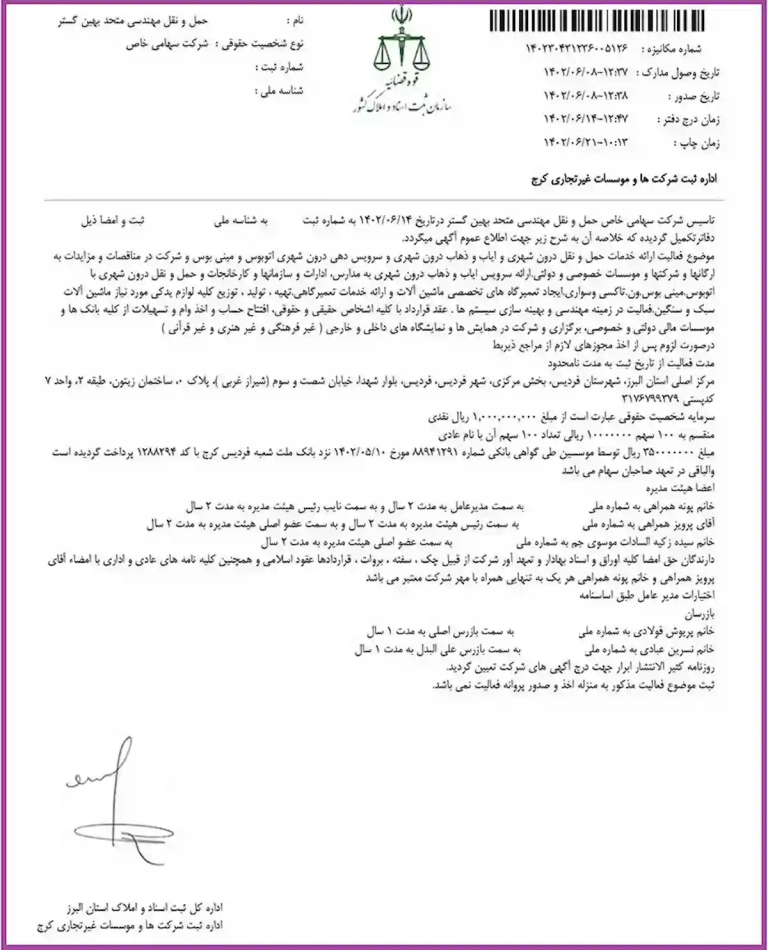 company_registration5 (1)