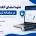 امضای الکترونیکی